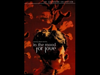 hong kong drama melodrama fa yeung nin wa / in the mood for love (2000)