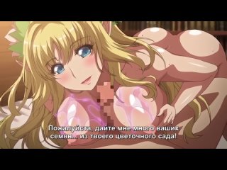 hentai hentai 18 youkoso sukebe elf no mori e (episode 1-4) [subtitles]