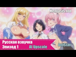 hentai hentai 18 incha couple ga you gal-tachi to sex training suru hanashi (episode 1-2) [voice]